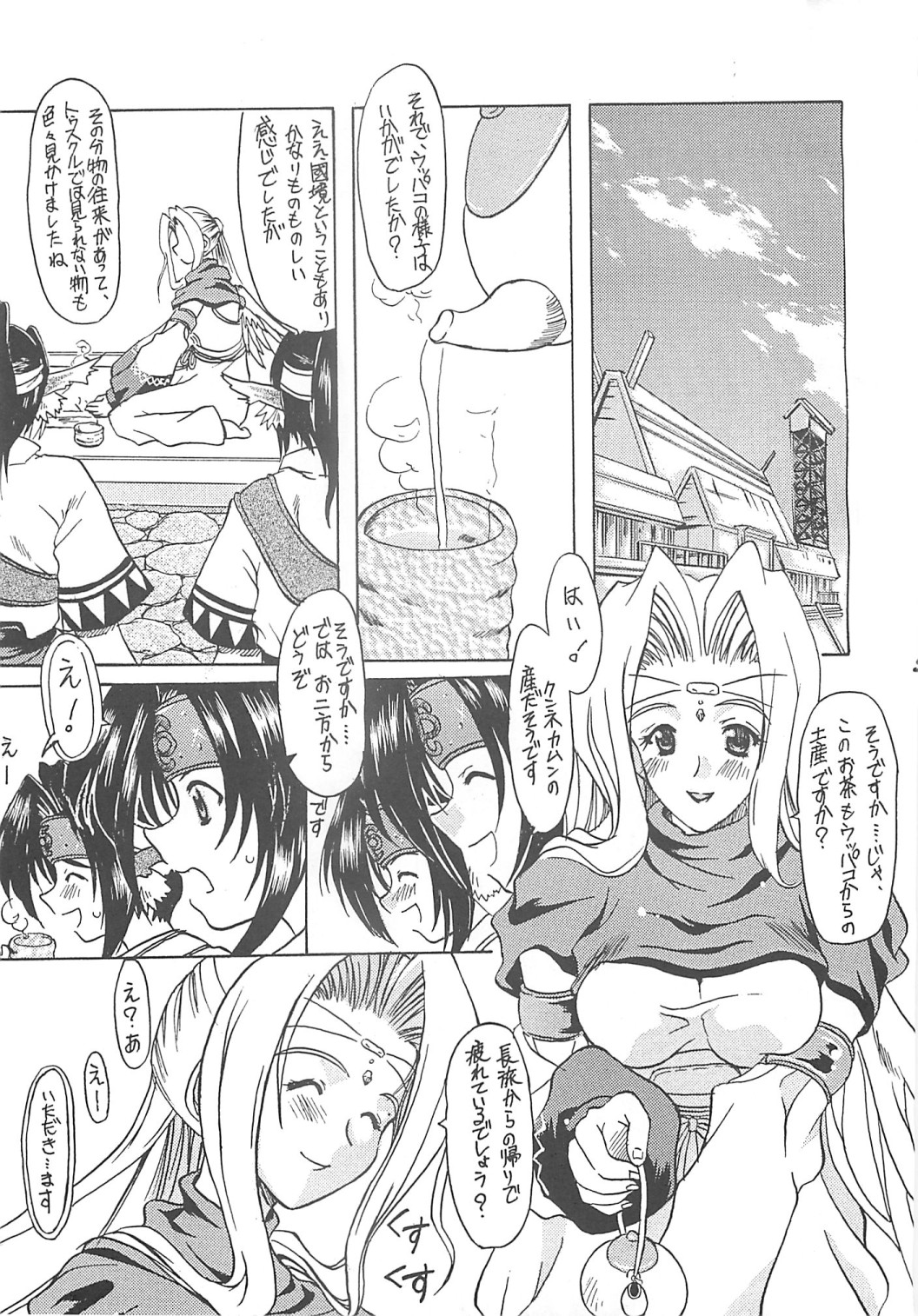 Waruto-sama to Asobou! Onomatopoeia SIDE page 4 full