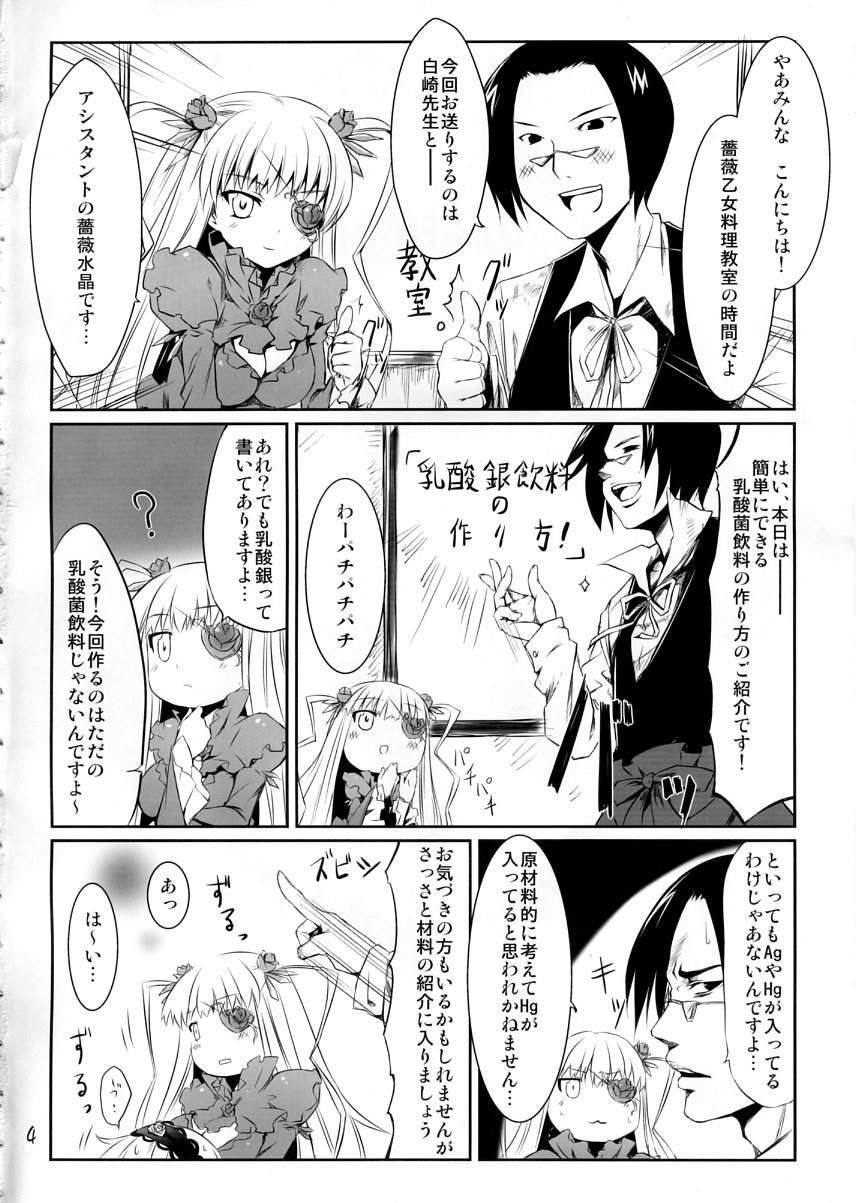 Nyuusangin Inryou no Tsukurikata page 3 full