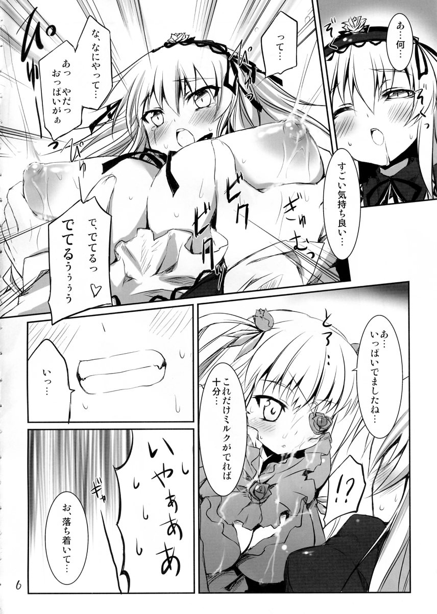 Nyuusangin Inryou no Tsukurikata page 5 full
