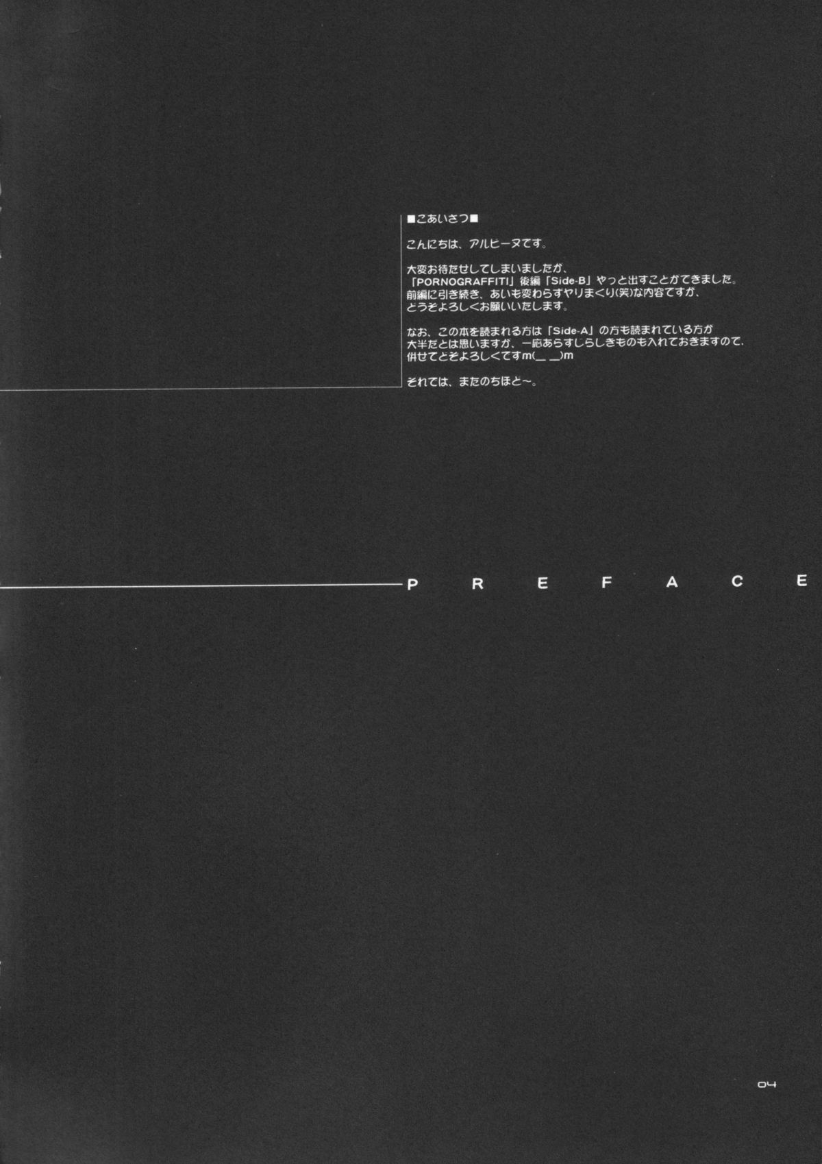 PORNOGRAFFITI SIDE-B page 3 full