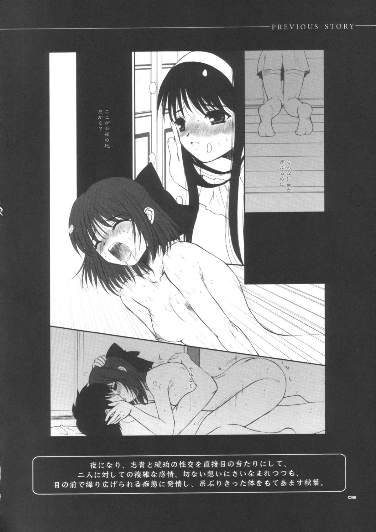 PORNOGRAFFITI SIDE-B page 5 full