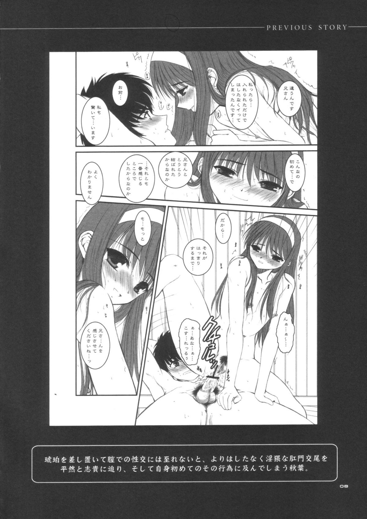 PORNOGRAFFITI SIDE-B page 7 full