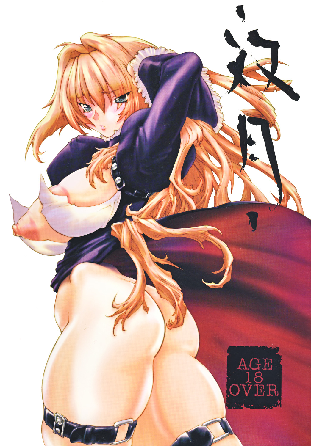 Futa Tsuki page 1 full