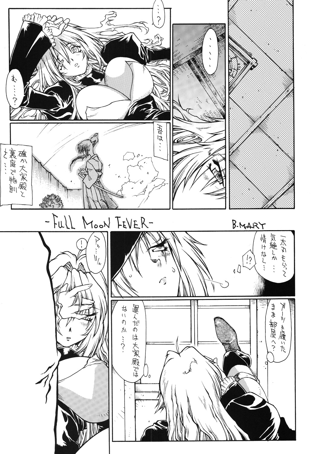 Futa Tsuki page 4 full