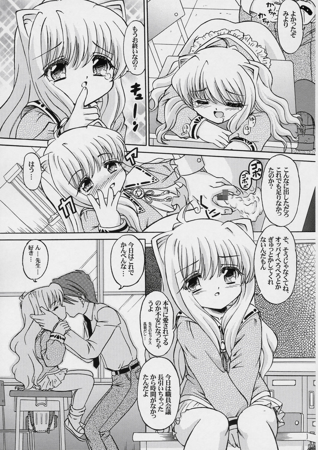 FAIRIES - Lolita-tachi no Seien - page 6 full