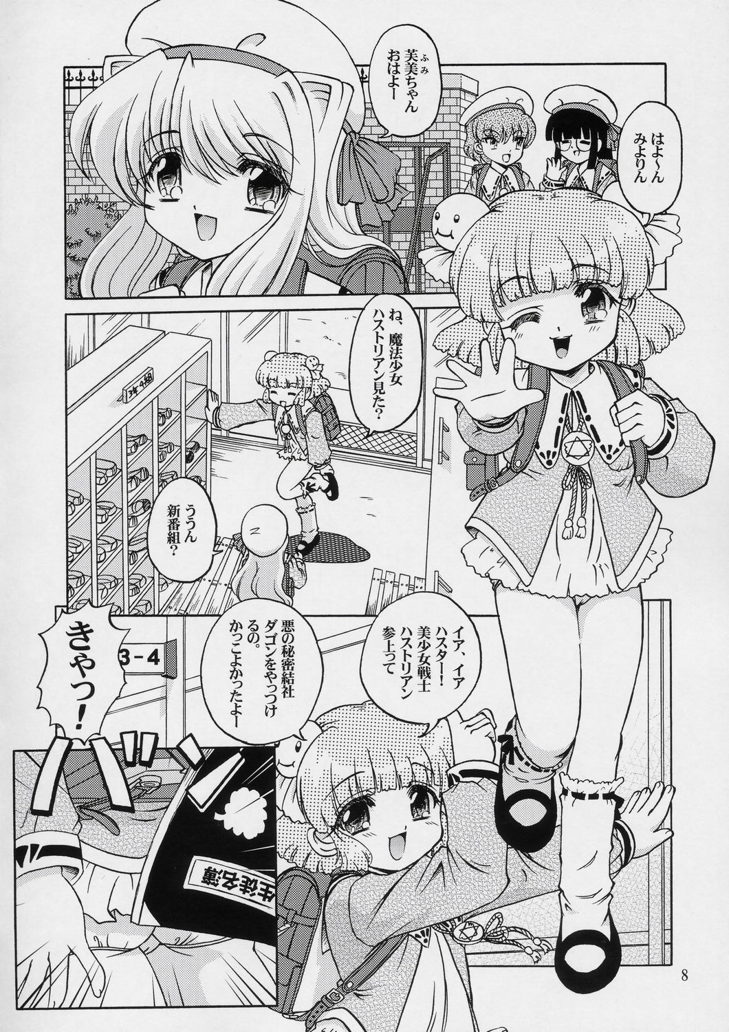 FAIRIES - Lolita-tachi no Seien - page 7 full