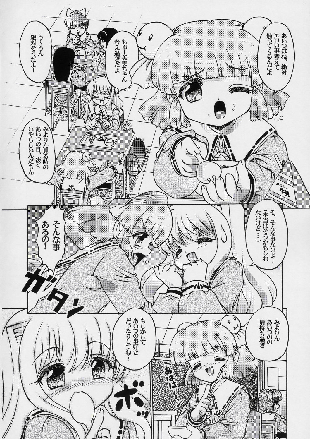 FAIRIES - Lolita-tachi no Seien - page 9 full