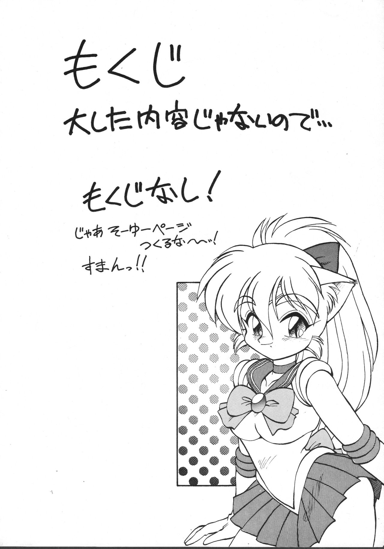 MIIYA HON NEKO NYAN GORO NYAN! page 6 full