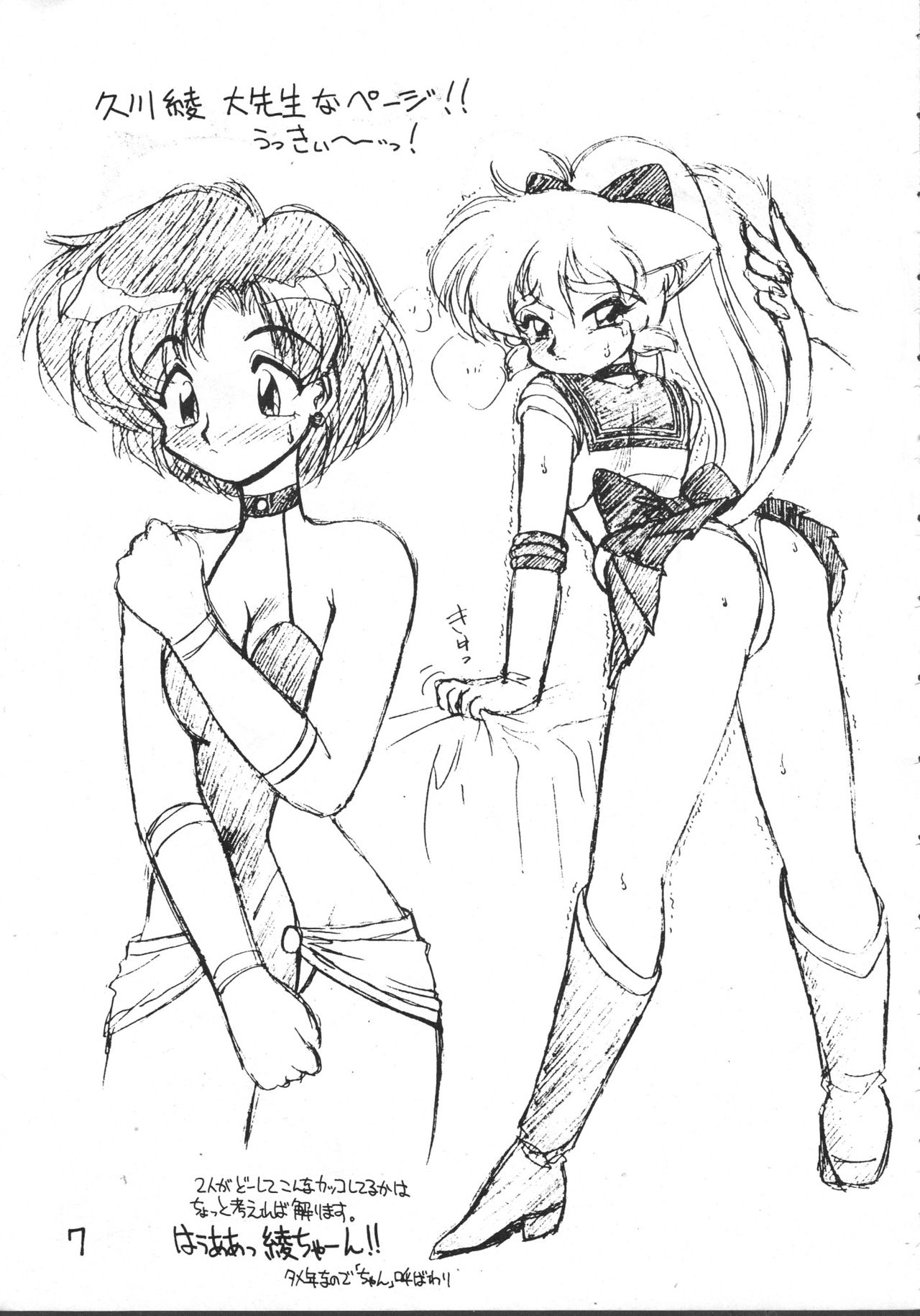 MIIYA HON NEKO NYAN GORO NYAN! page 9 full