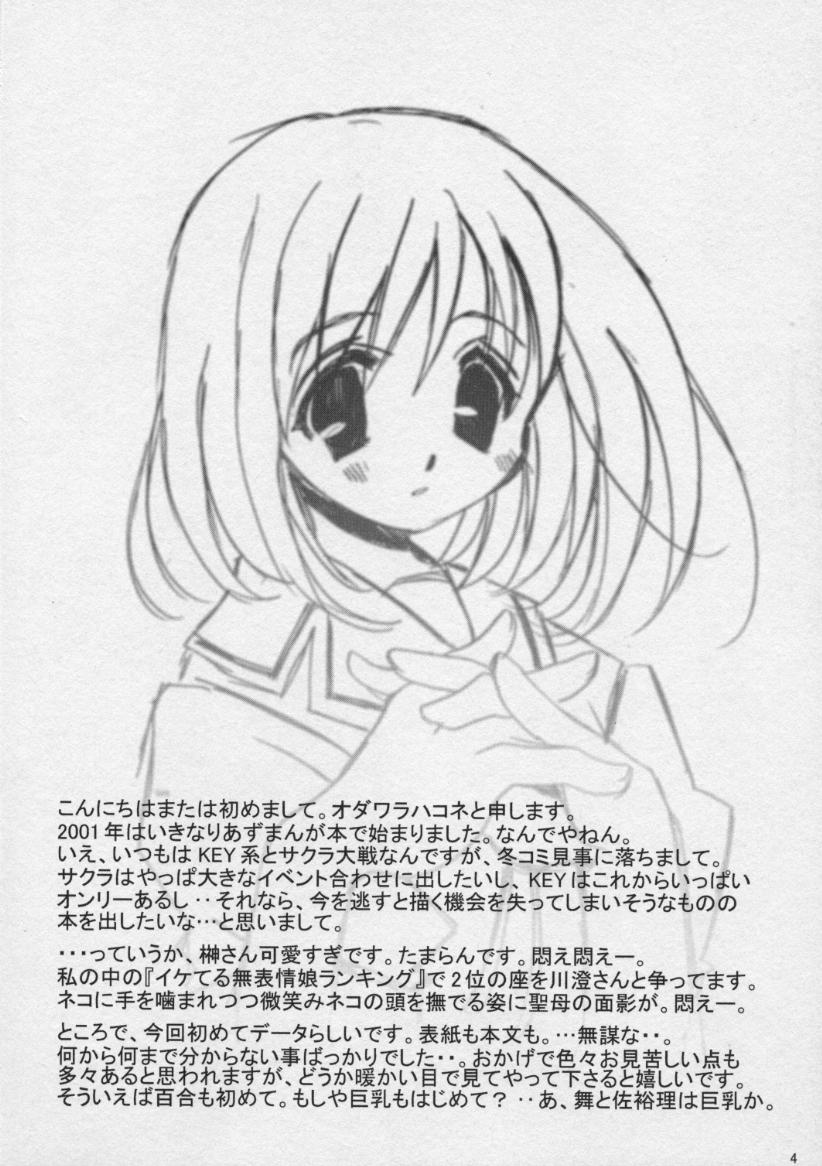 Sakakimanga Daioh page 3 full