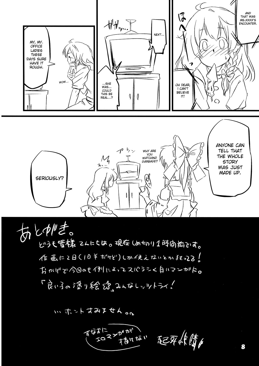 Gakkuribako 10 page 10 full