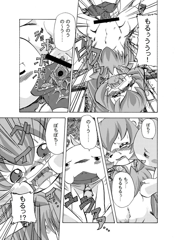 HAMUYAMAI BOOK page 5 full