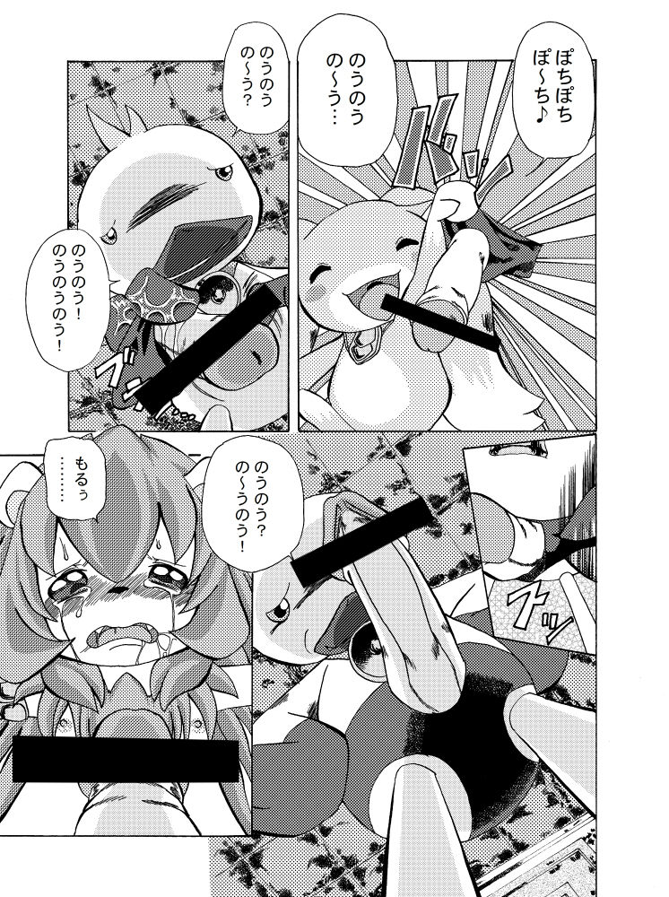 HAMUYAMAI BOOK page 7 full