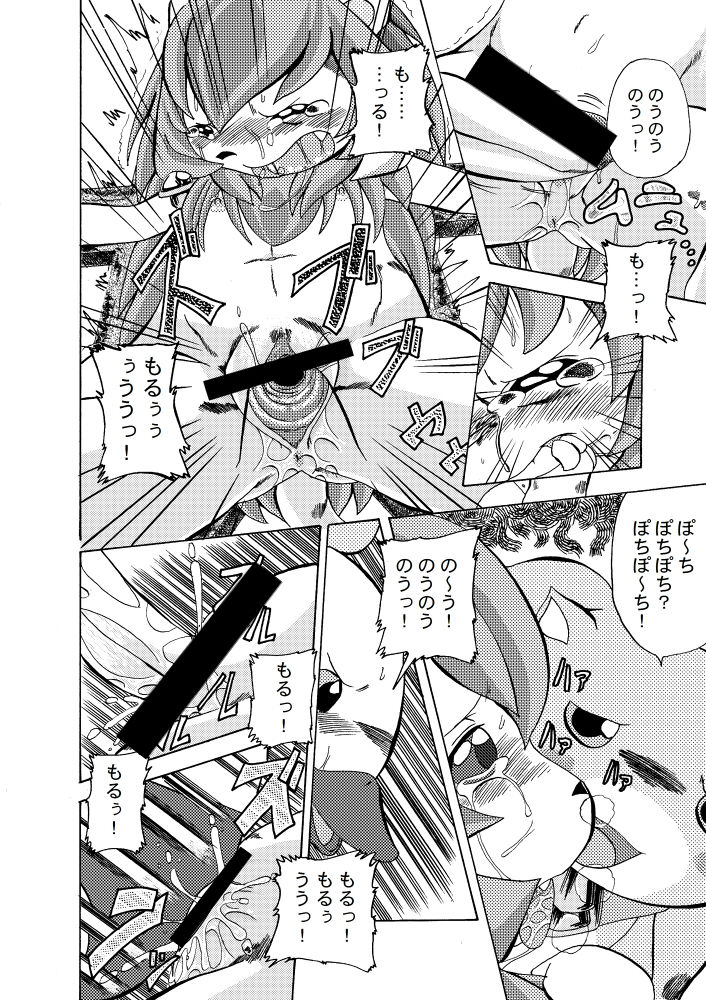 HAMUYAMAI BOOK page 8 full