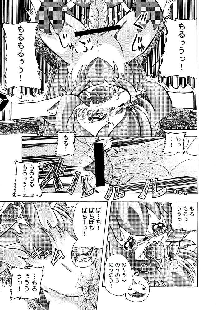 HAMUYAMAI BOOK page 9 full