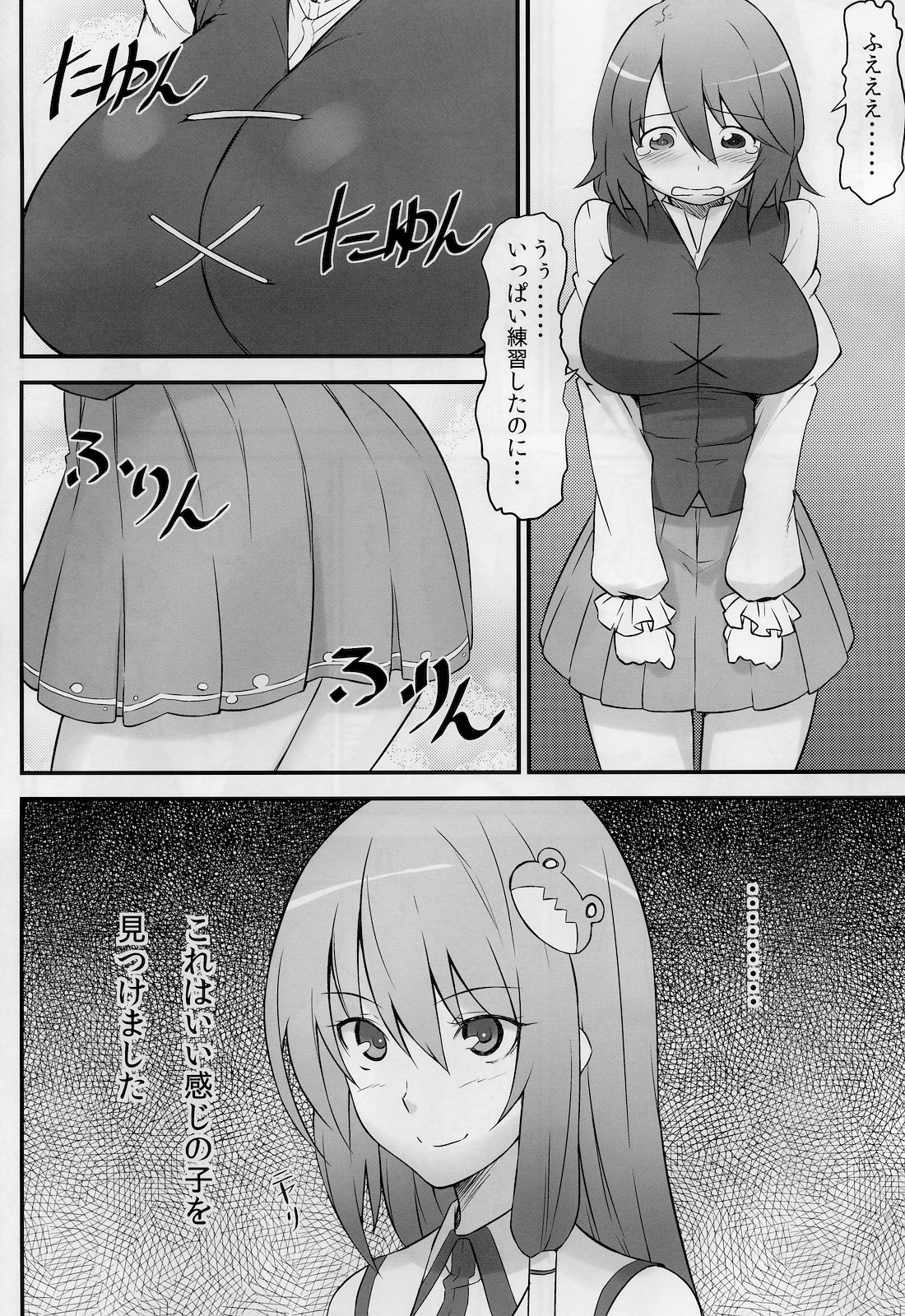 Karakasa Obake to Miko page 6 full