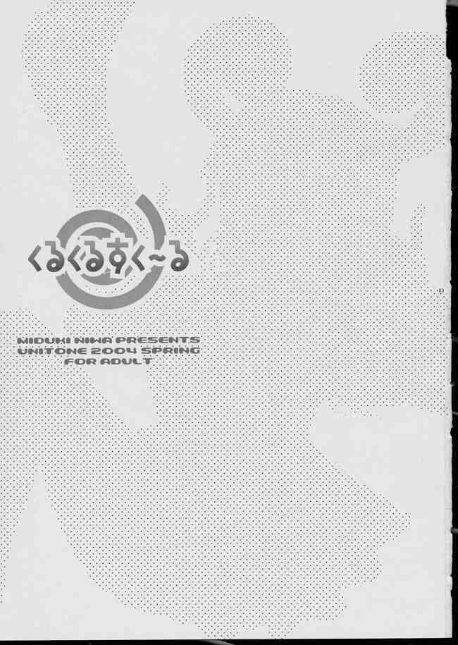 Kurukuru School page 2 full