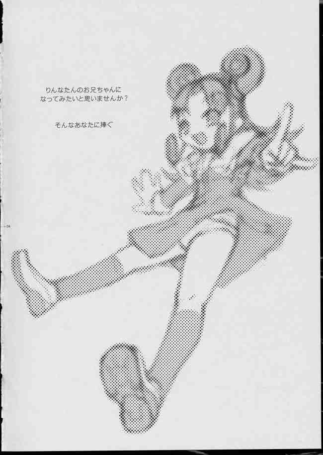 Kurukuru School page 3 full