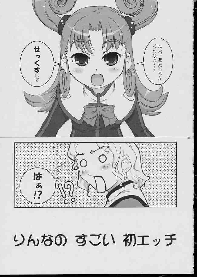 Kurukuru School page 4 full