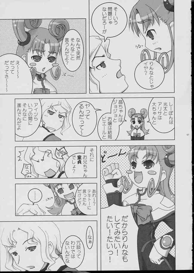 Kurukuru School page 6 full