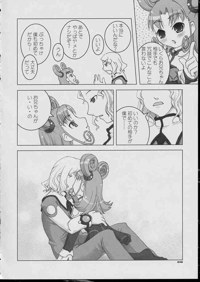 Kurukuru School page 7 full