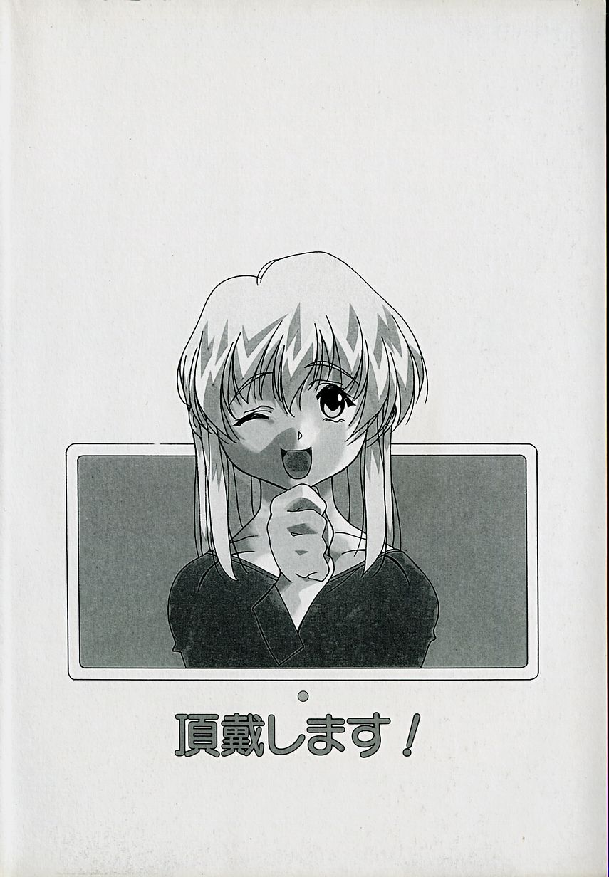 Choudai Shimasu! page 4 full