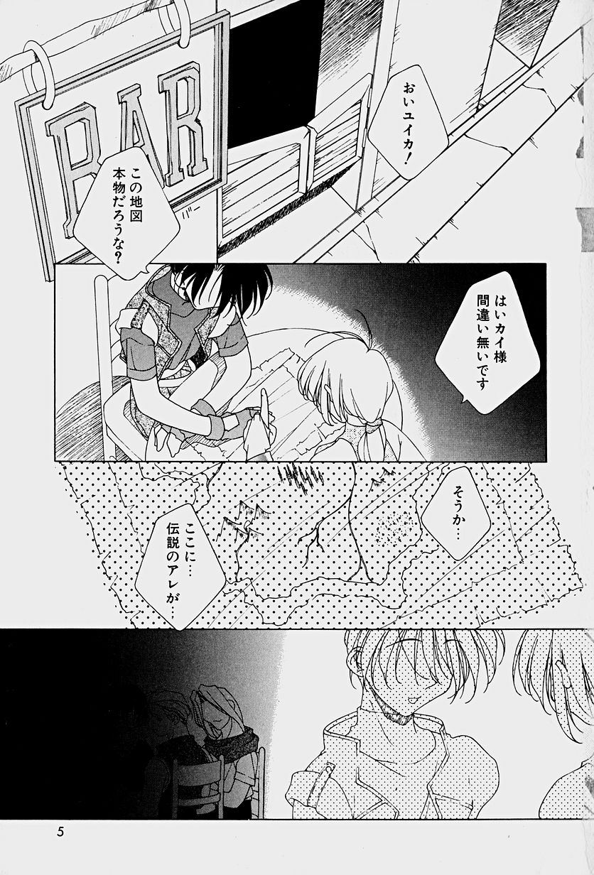 Choudai Shimasu! page 7 full