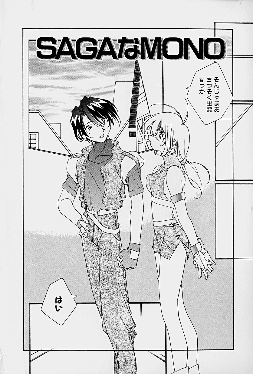 Choudai Shimasu! page 8 full