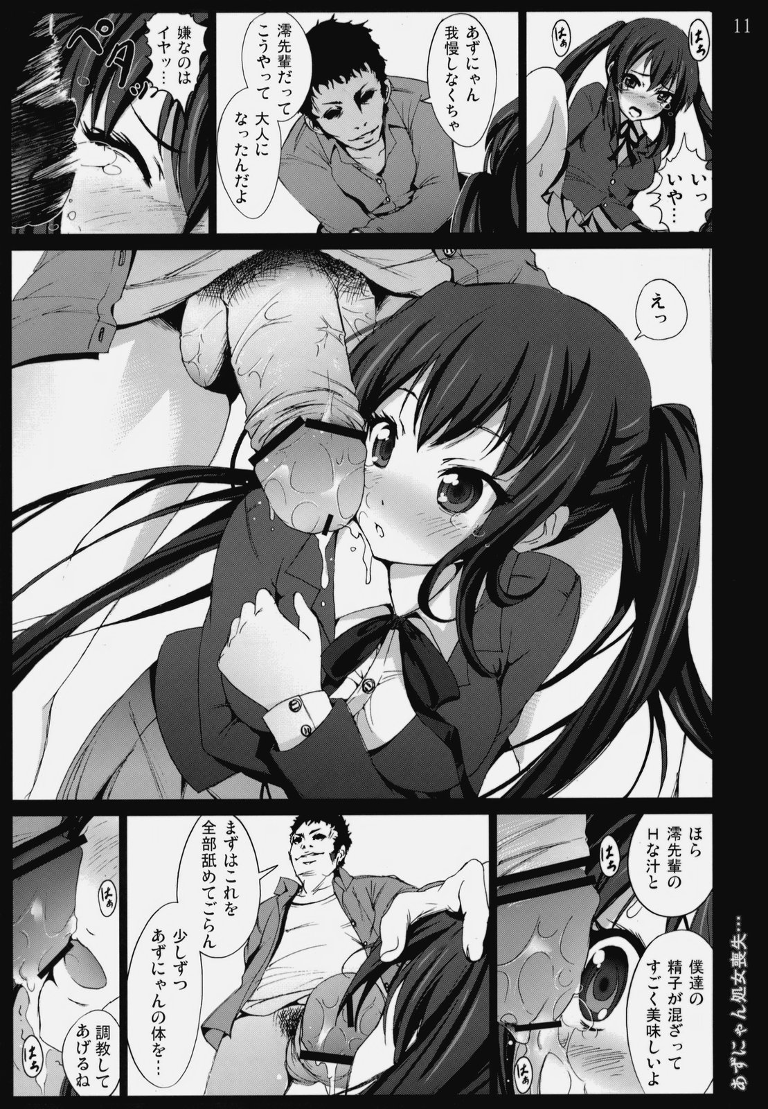 Azunyan Shojo Soushitsu... page 10 full