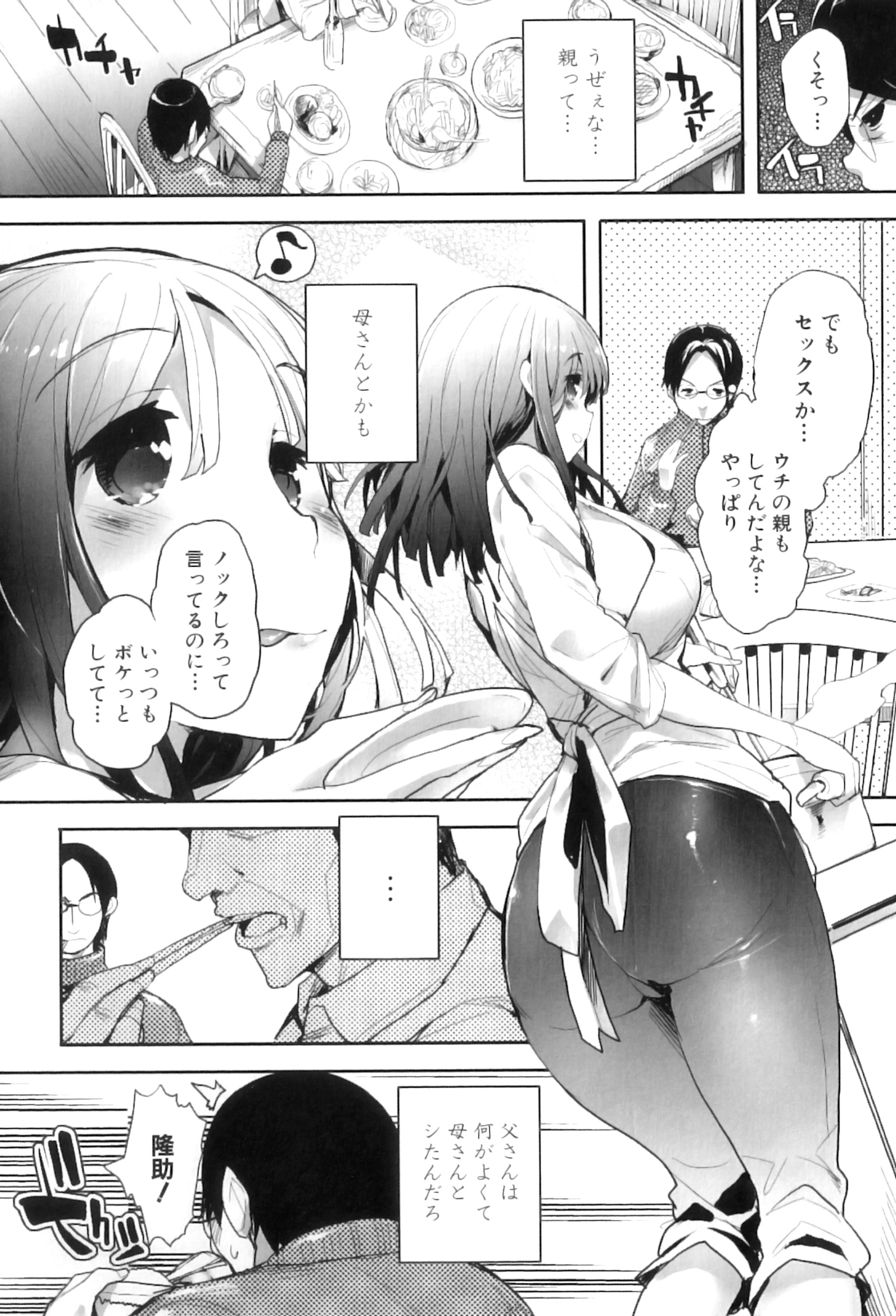 Maman Love 6 page 5 full