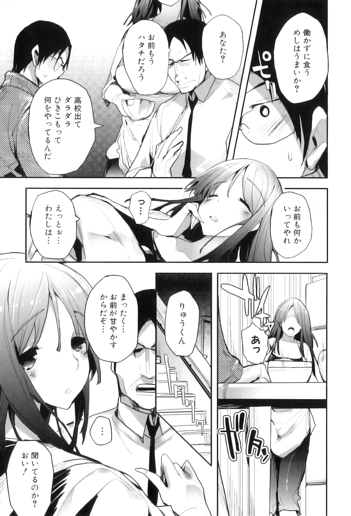 Maman Love 6 page 6 full