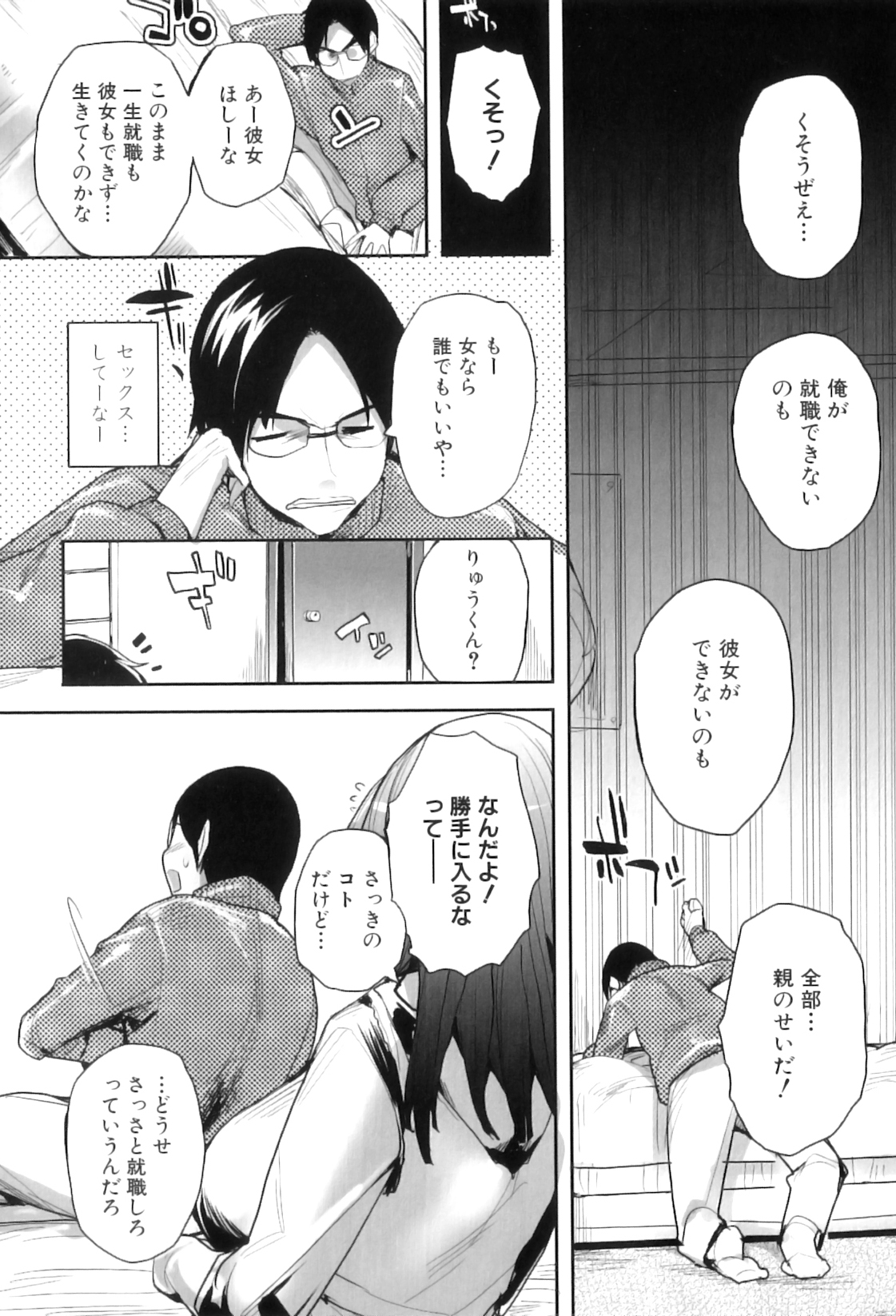 Maman Love 6 page 7 full