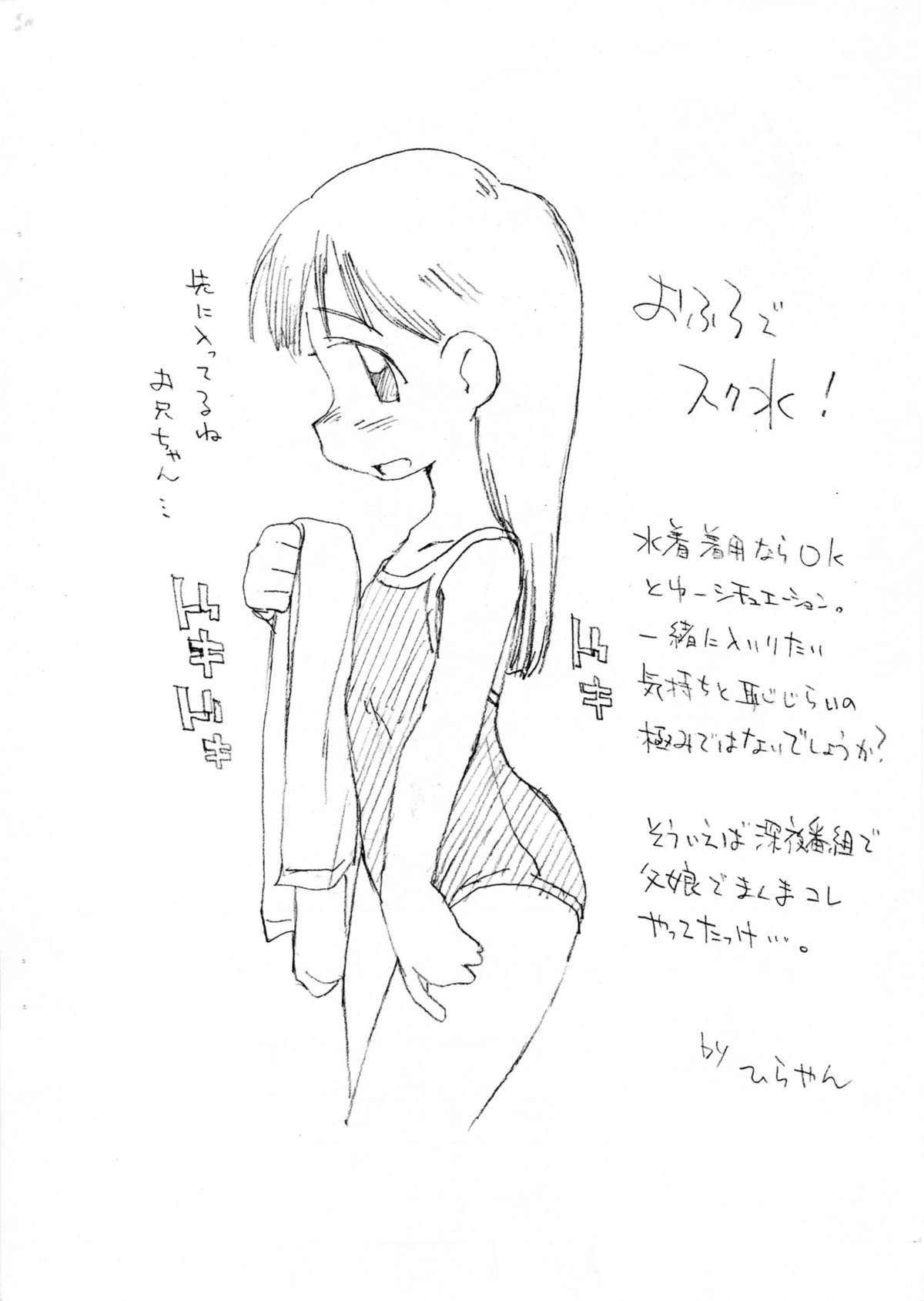 o ko sama ranchi purin'a . ra . mo^do 10 page 4 full