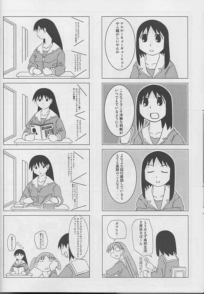 Husband Taihou 3 page 9 full