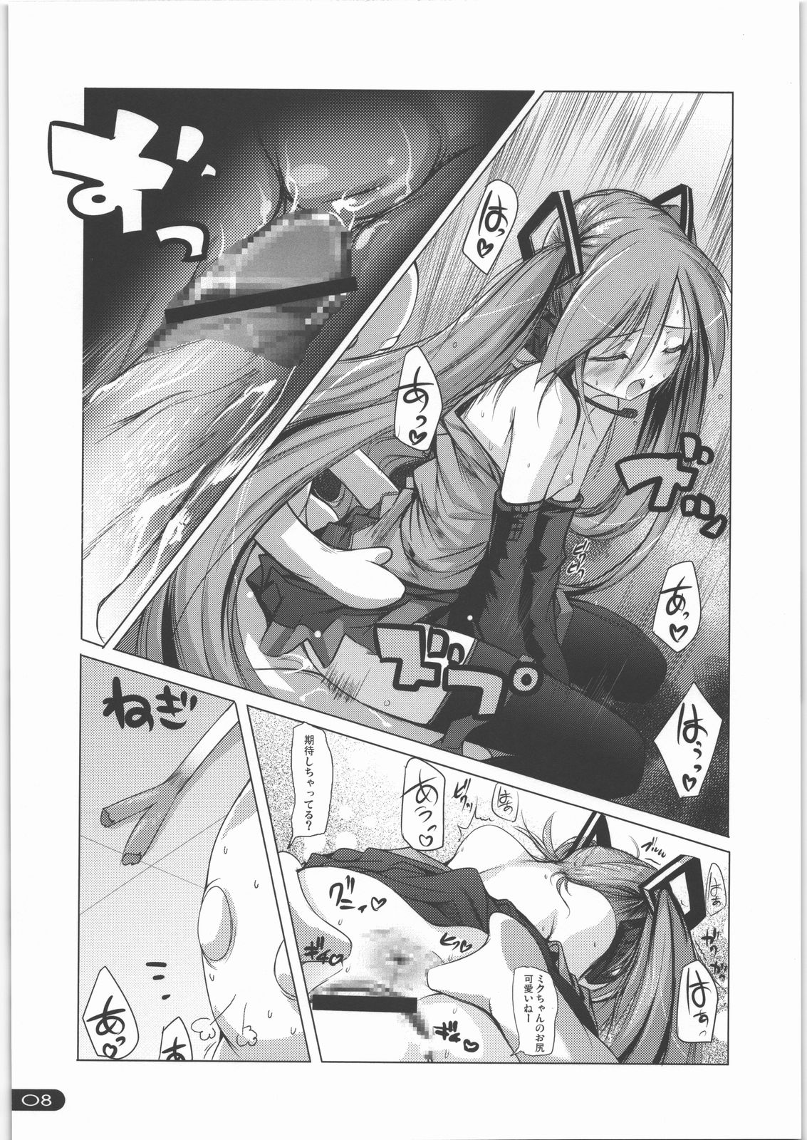 Gacha-Gacha-pon page 7 full