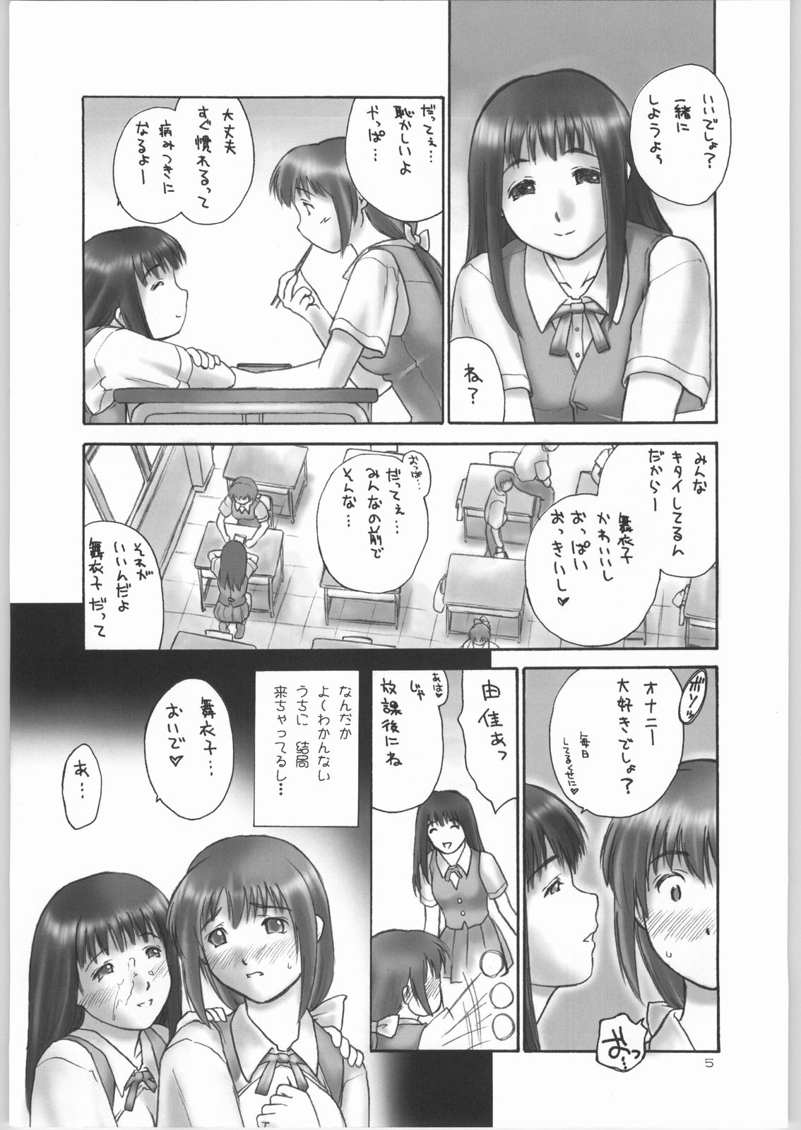 Mezurashiku Original na Hon page 4 full