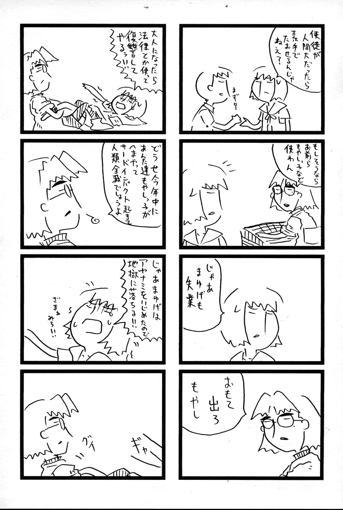 Shoujo Placebo | Girl Placebo   =LWB= page 2 full