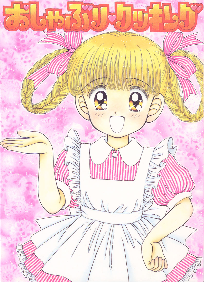 Oshaburi Cooking page 1 full