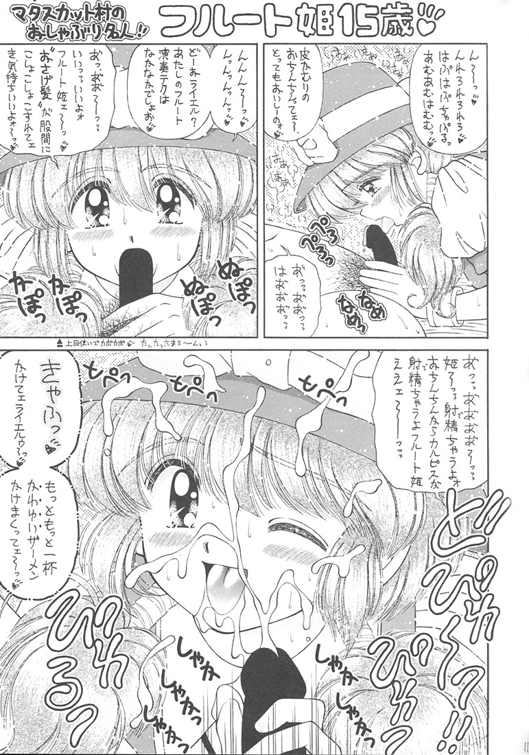 Oshaburi Cooking page 10 full