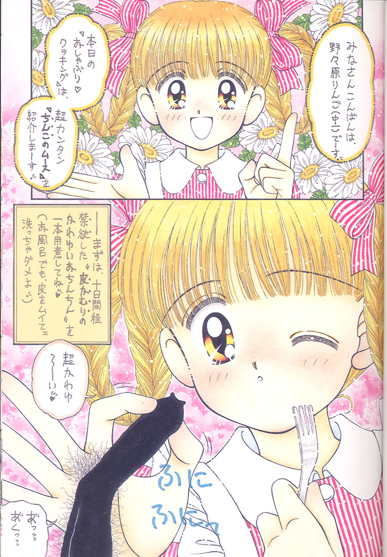 Oshaburi Cooking page 2 full