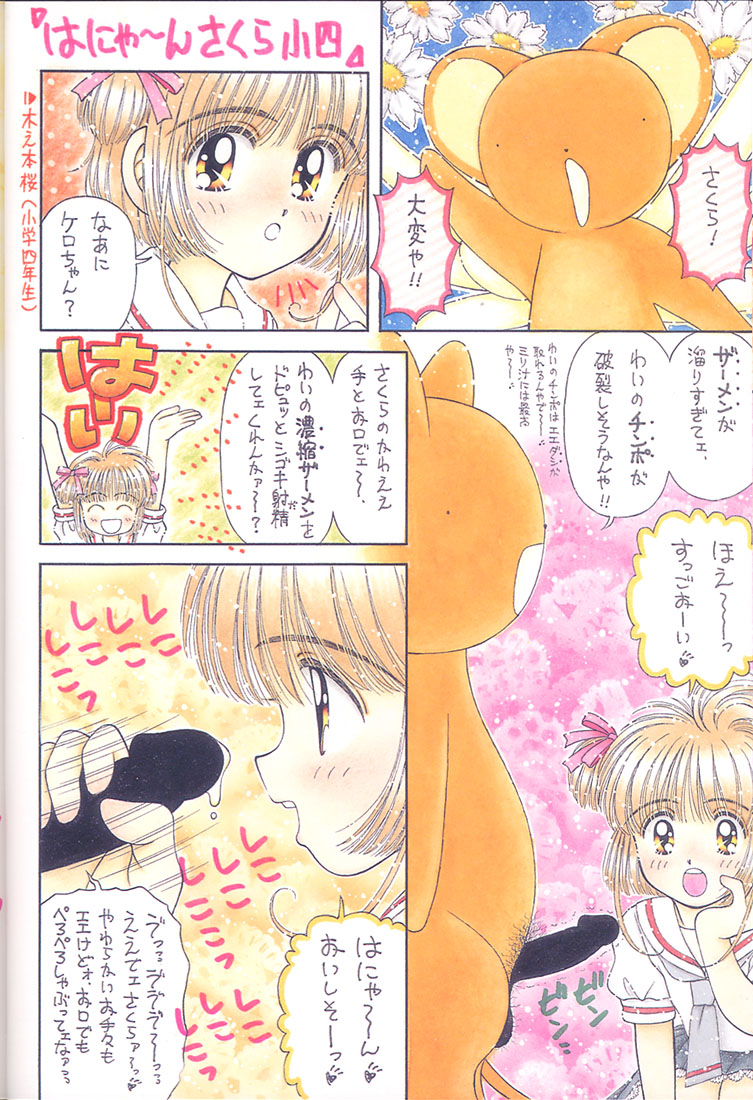 Oshaburi Cooking page 5 full