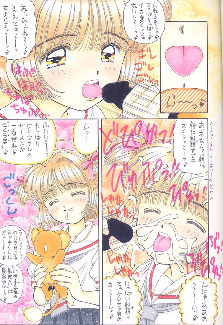 Oshaburi Cooking page 6 full