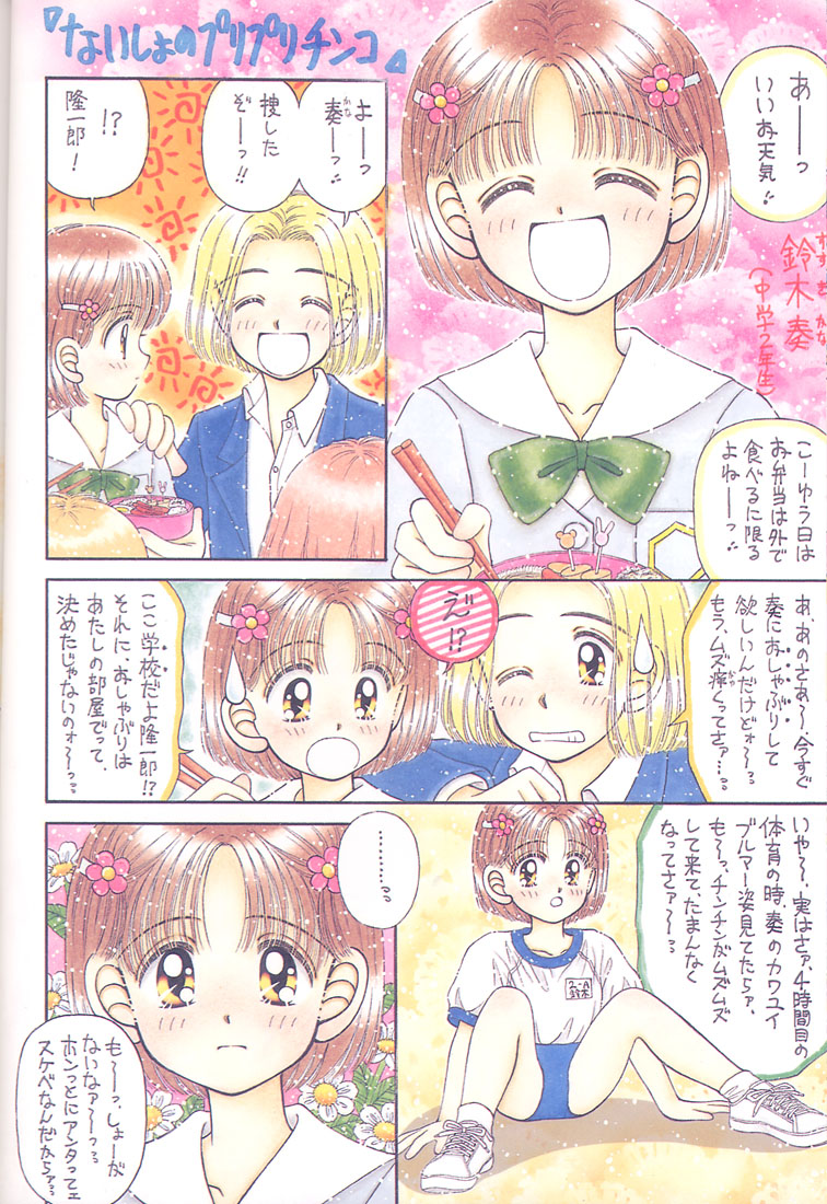 Oshaburi Cooking page 7 full