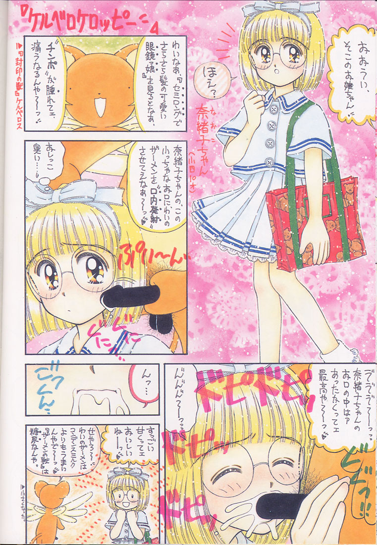 Oshaburi Cooking page 9 full