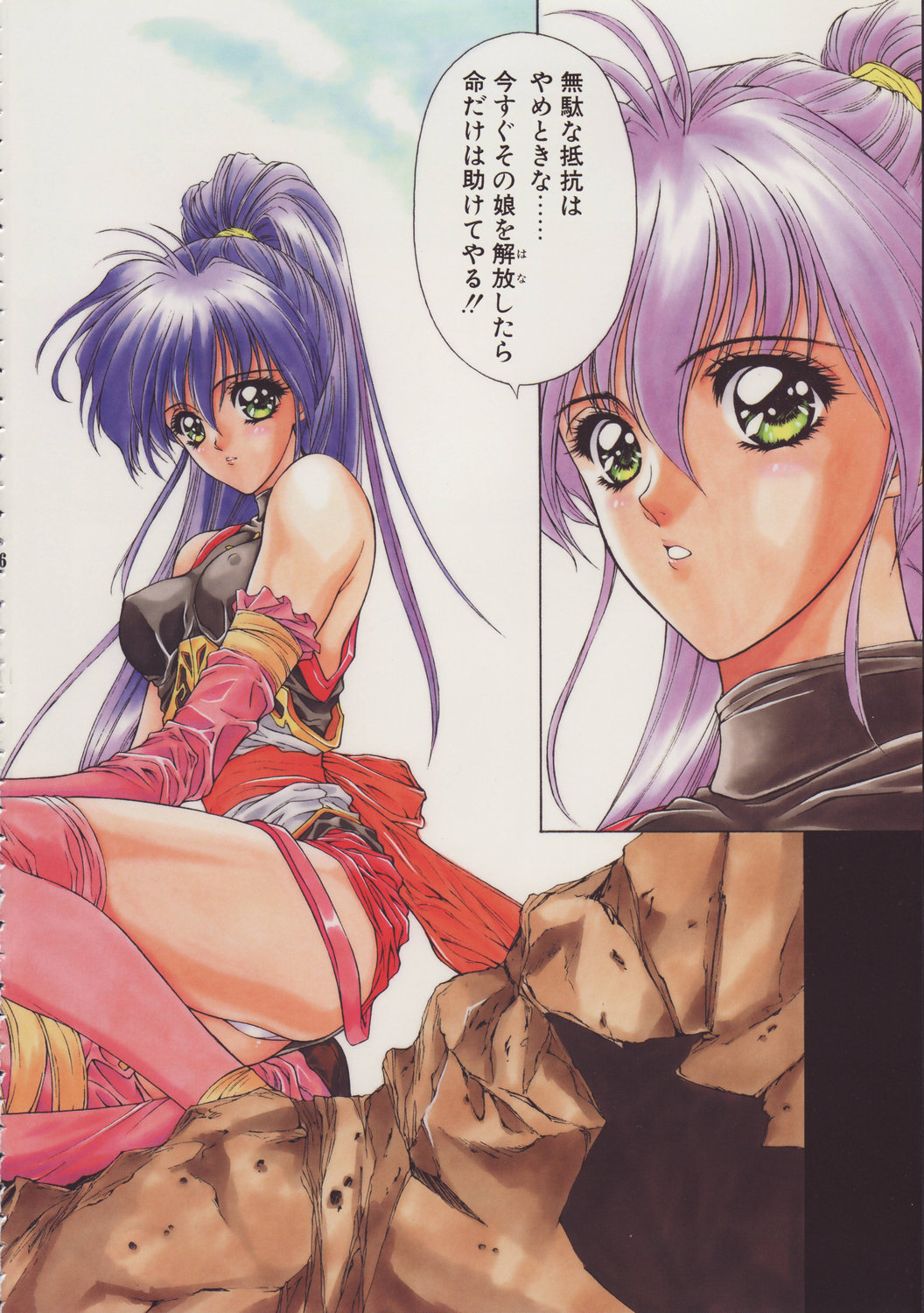 MILKY ANGEL page 5 full