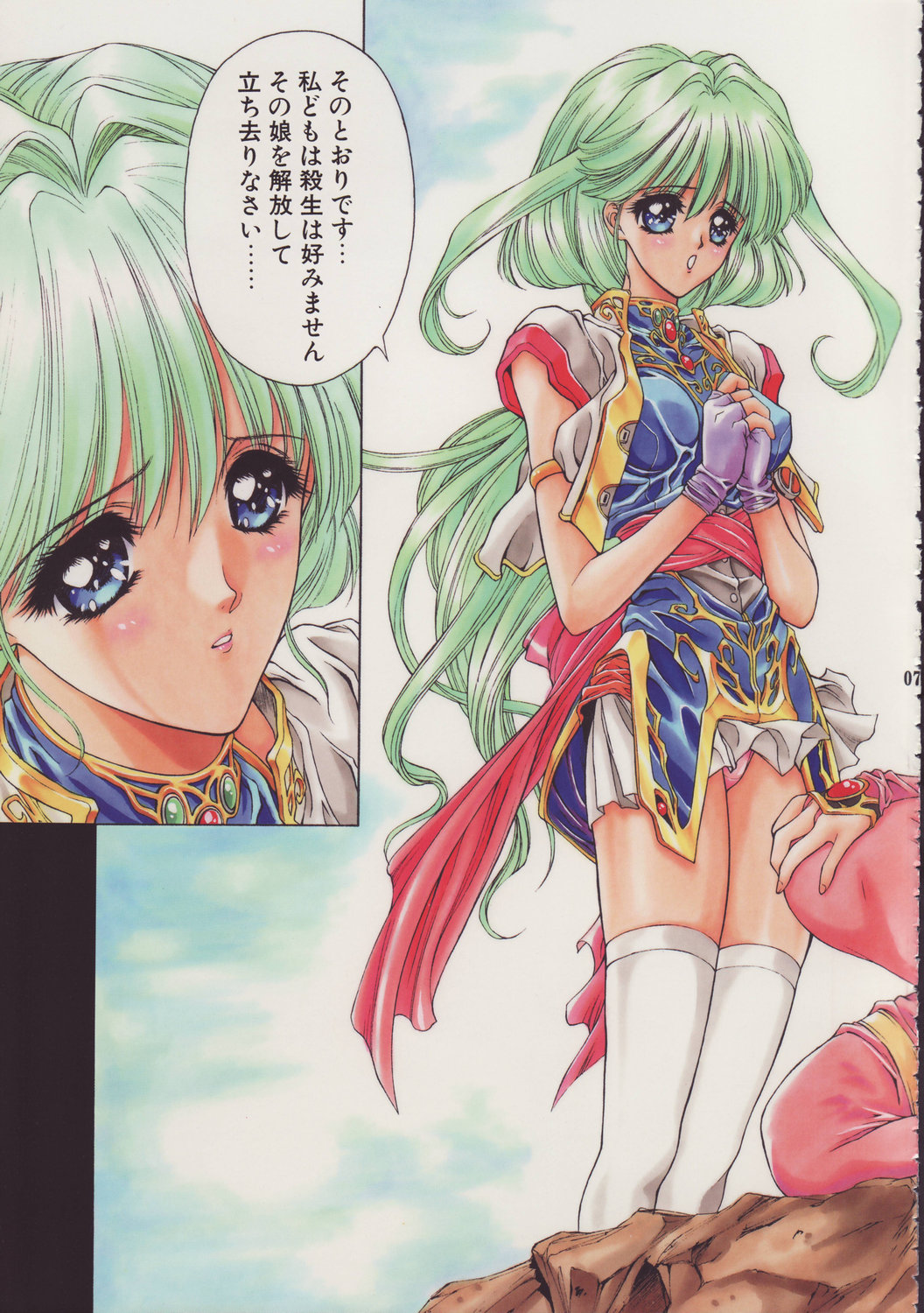 MILKY ANGEL page 6 full