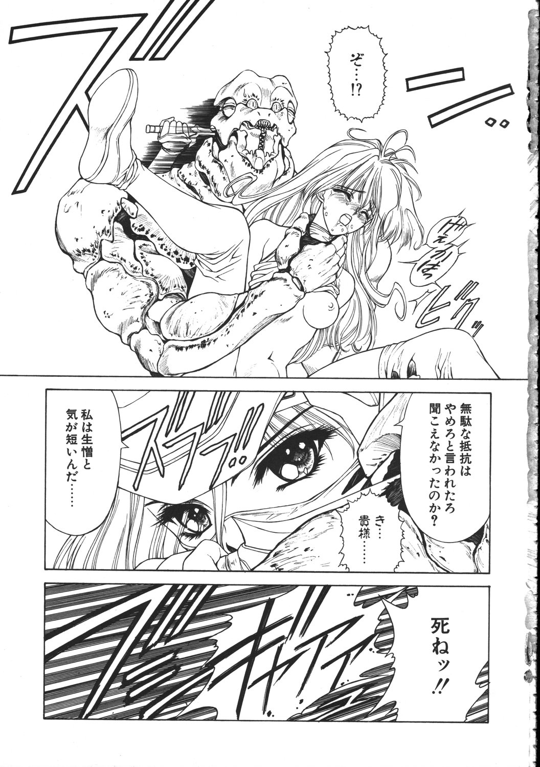 MILKY ANGEL page 8 full