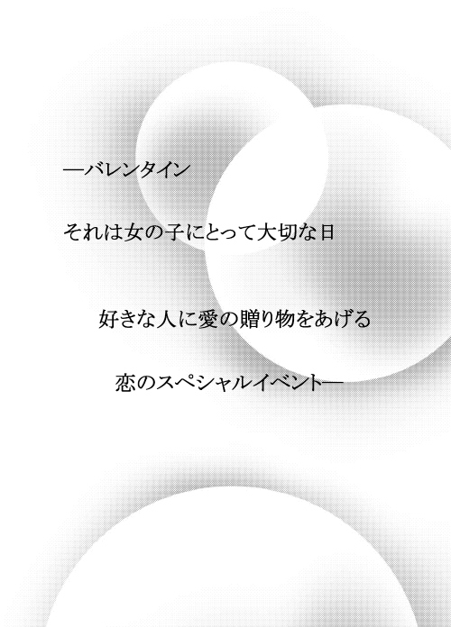 Bittersweet Valentine page 2 full