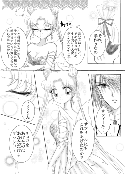 Bittersweet Valentine page 6 full