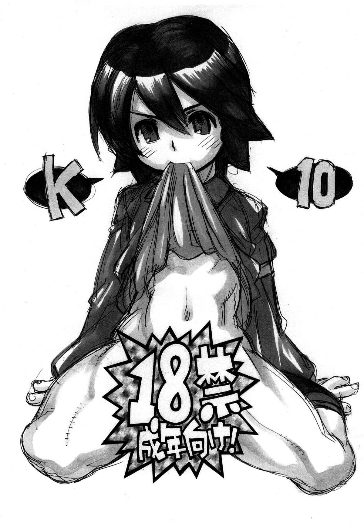 Sympathy for the Devil page 1 full